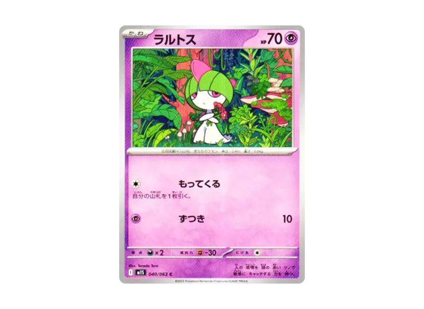 Ralts C [M1S 040/063] (Expansion Pack "Mega Symphonia")