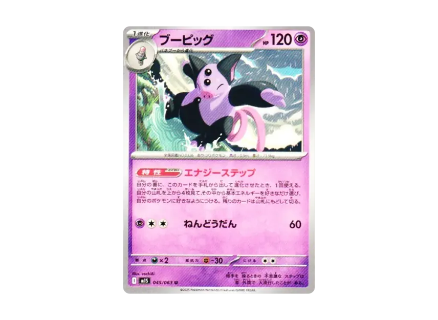 Grumpig U [M1S 045/063] (Expansion Pack "Mega Symphonia")