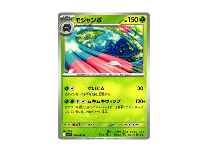 Tangrowth U [M1S 002/063] (Expansion Pack "Mega Symphonia")