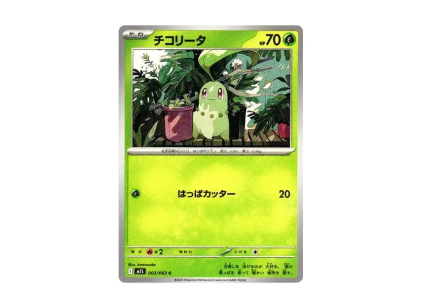 Chikorita C [M1S 003/063] (Expansion Pack "Mega Symphonia")