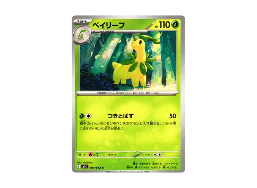 Bayleef C [M1S 004/063] (Expansion Pack "Mega Symphonia")