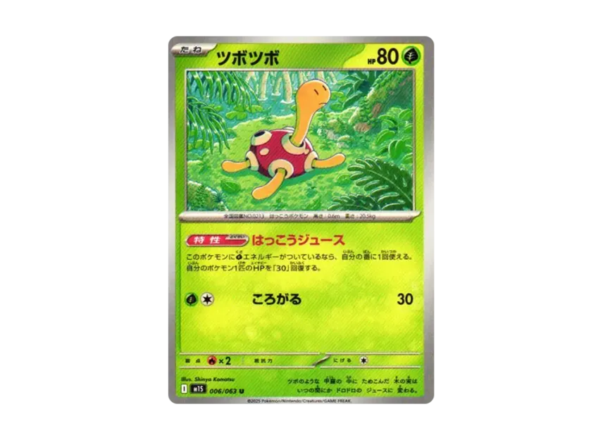 Shuckle U [M1S 006/063] (Expansion Pack "Mega Symphonia")