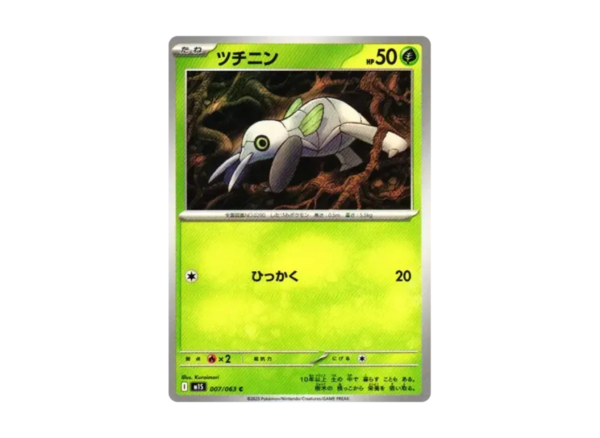 Nincada C [M1S 007/063] (Expansion Pack "Mega Symphonia")