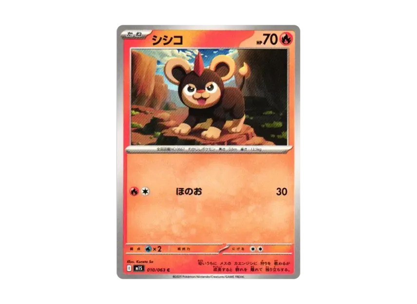 Litleo C [M1S 010/063] (Expansion Pack "Mega Symphonia")