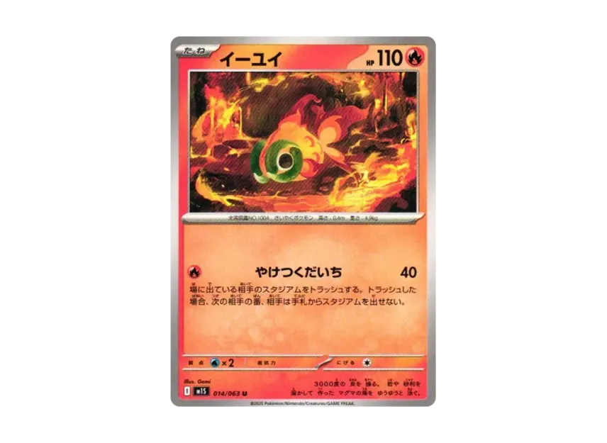 Chi-Yu U [M1S 014/063] (Expansion Pack "Mega Symphonia")