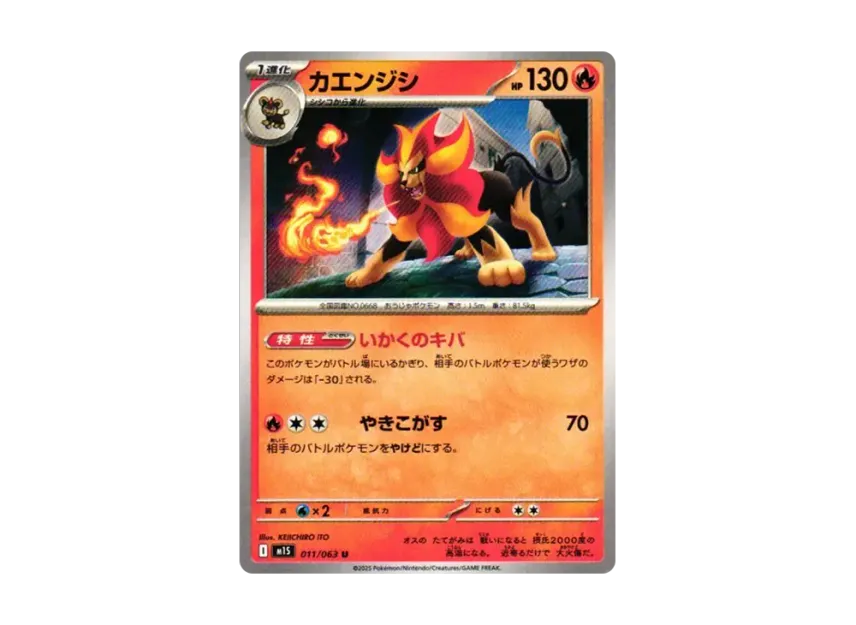 Pyroar U [M1S 011/063] (Expansion Pack "Mega Symphonia")