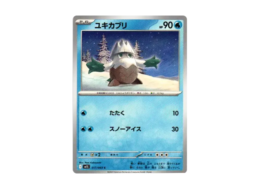 Snover C [M1S 017/063] (Expansion Pack "Mega Symphonia")