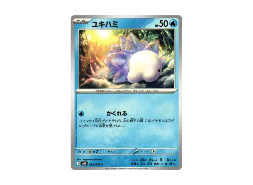 Snom C [M1S 024/063] (Expansion Pack "Mega Symphonia")