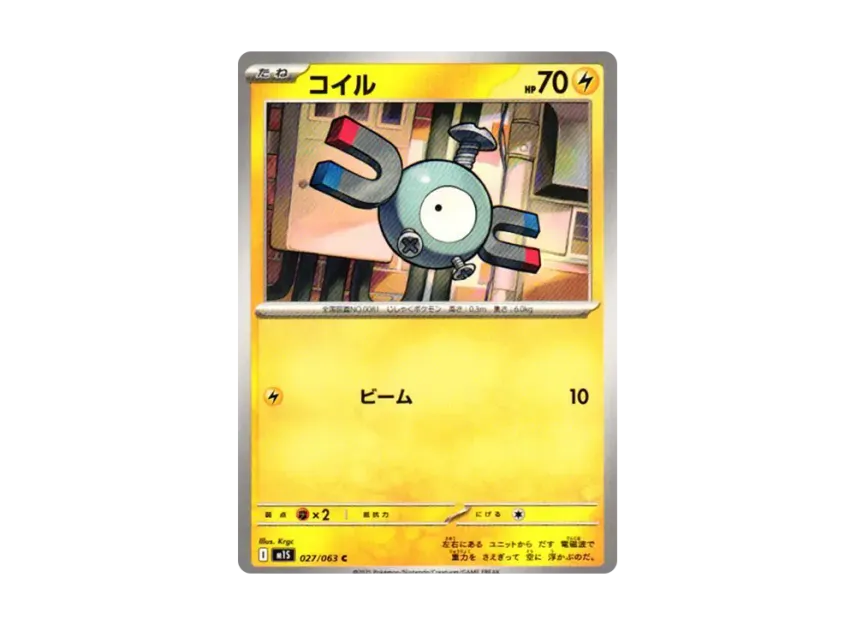 Magnemite C [M1S 027/063] (Expansion Pack "Mega Symphonia")