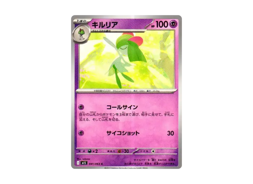 Kirlia C [M1S 041/063] (Expansion Pack "Mega Symphonia")