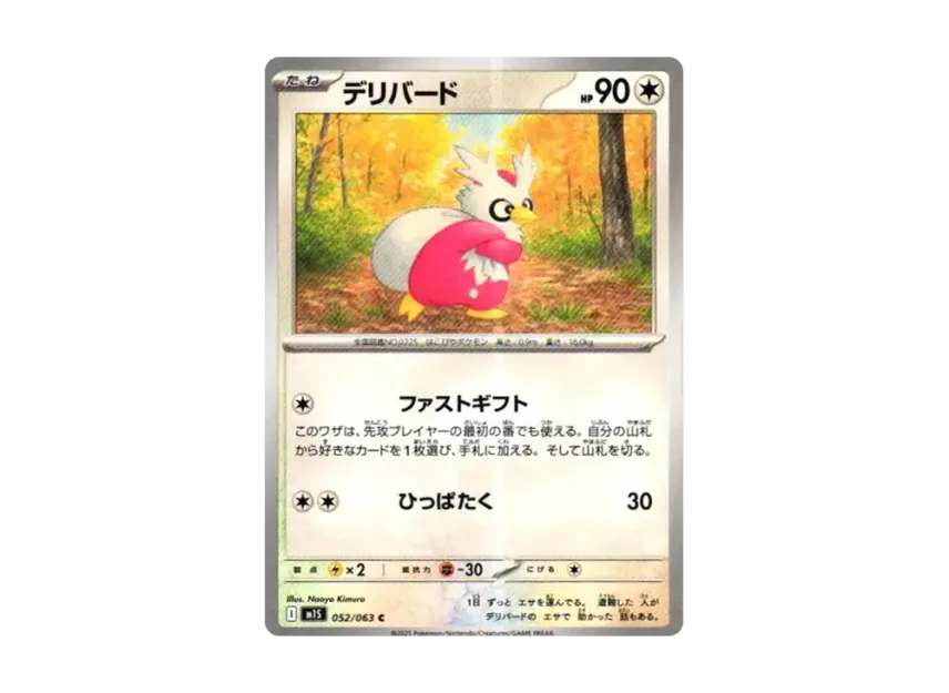 Delibird C [M1S 052/063] (Expansion Pack "Mega Symphonia")
