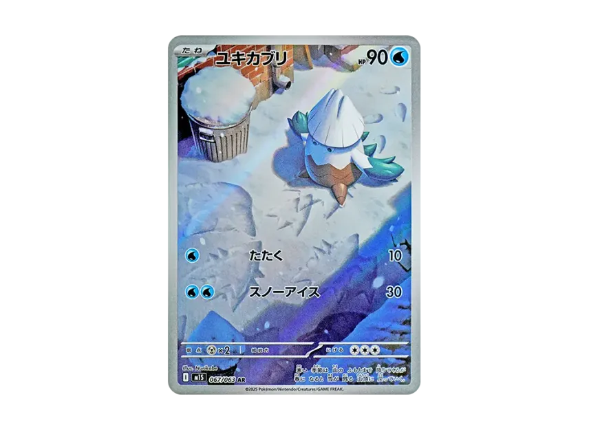 Snover AR [M1S 067/063] (Expansion Pack "Mega Symphonia")