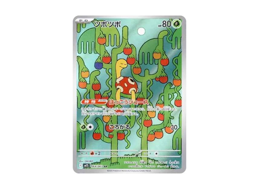 Shuckle AR [M1S 064/063] (Expansion Pack "Mega Symphonia")