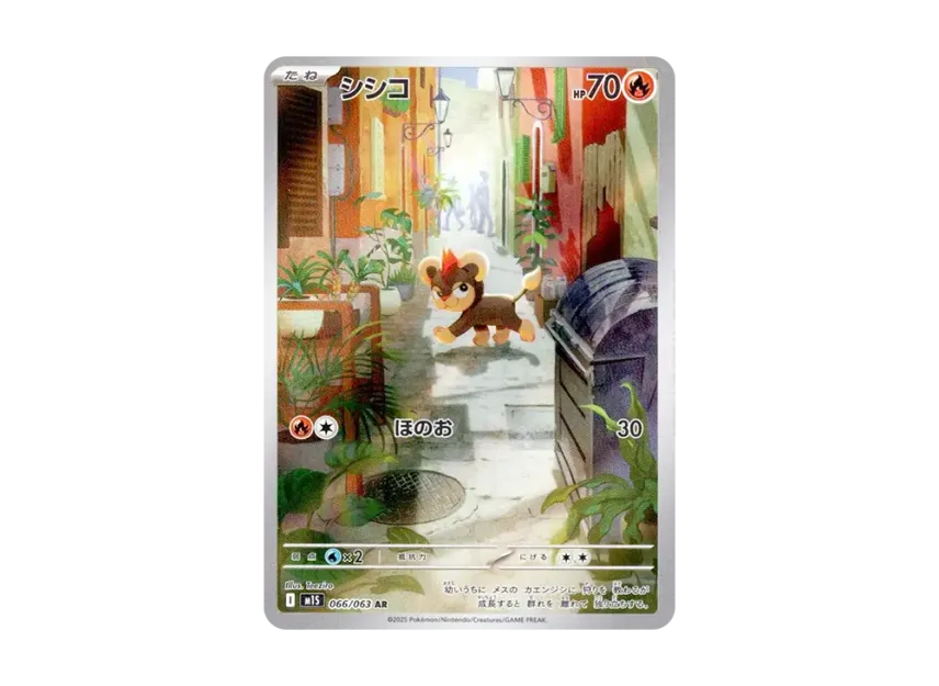 Litleo AR [M1S 066/063] (Expansion Pack "Mega Symphonia")