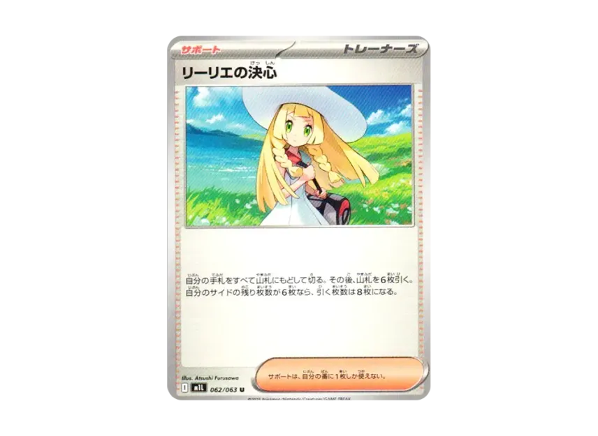 Lillie's U [M1L 062/063] (Expansion Pack "Mega Brave")