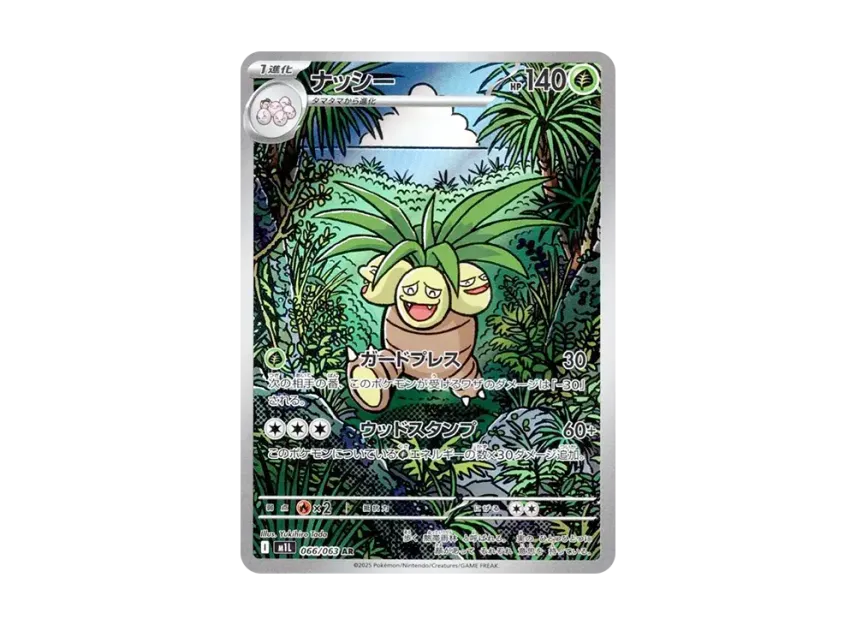 Exeggutor AR [M1L 066/063] (Expansion Pack "Mega Brave")