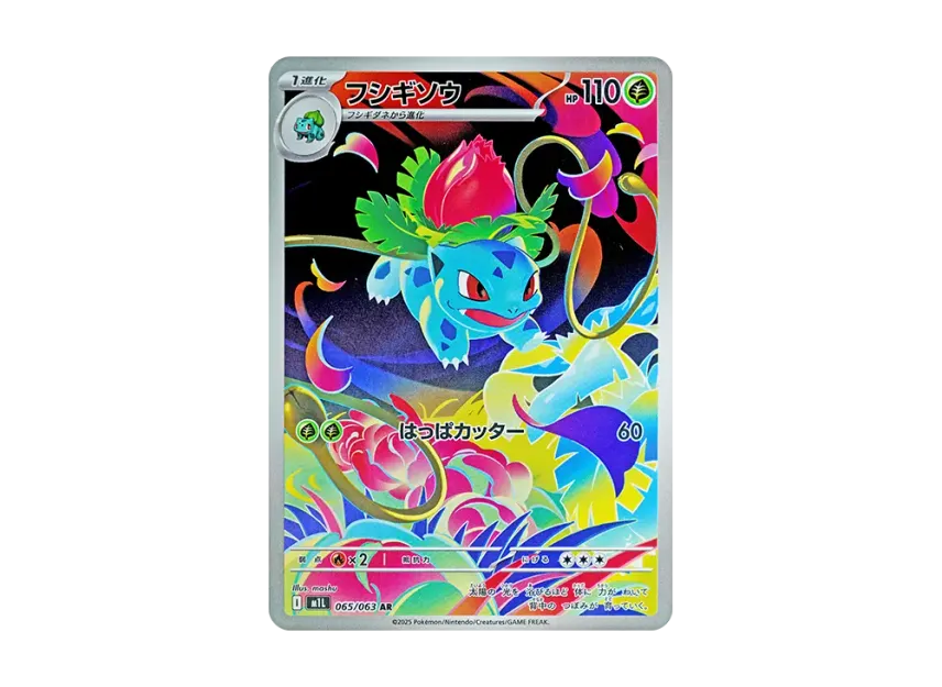 Ivysaur AR [M1L 065/063] (Expansion Pack "Mega Brave")