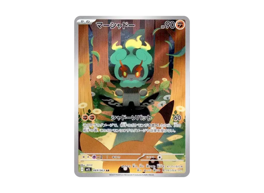 Marshadow AR [M1L 069/063] (Expansion Pack "Mega Brave")