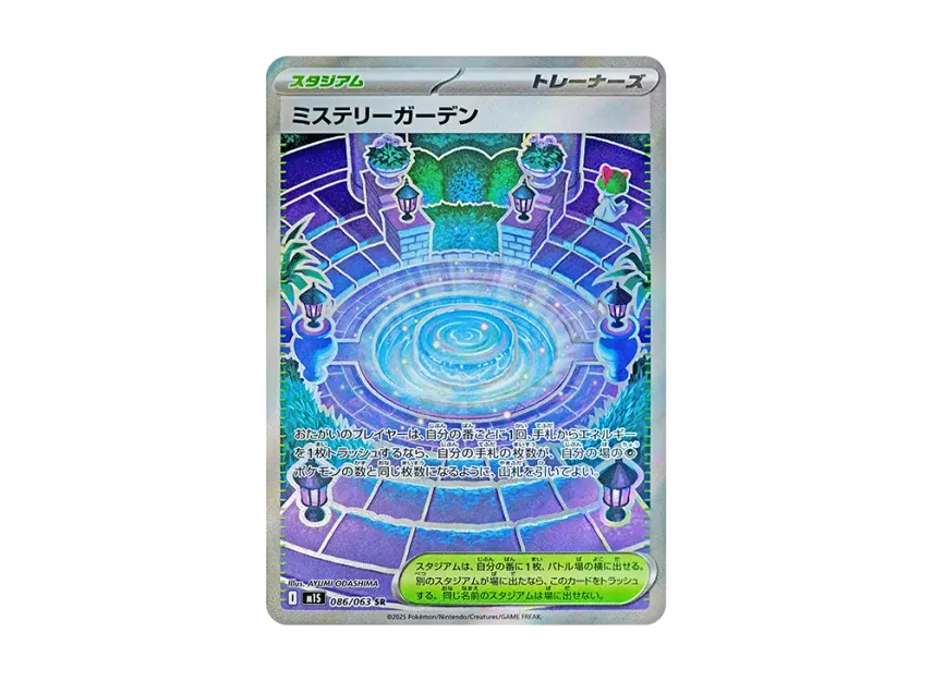 Mystery Garden SR [M1S 086/063] (Expansion Pack "Mega Symphonia")