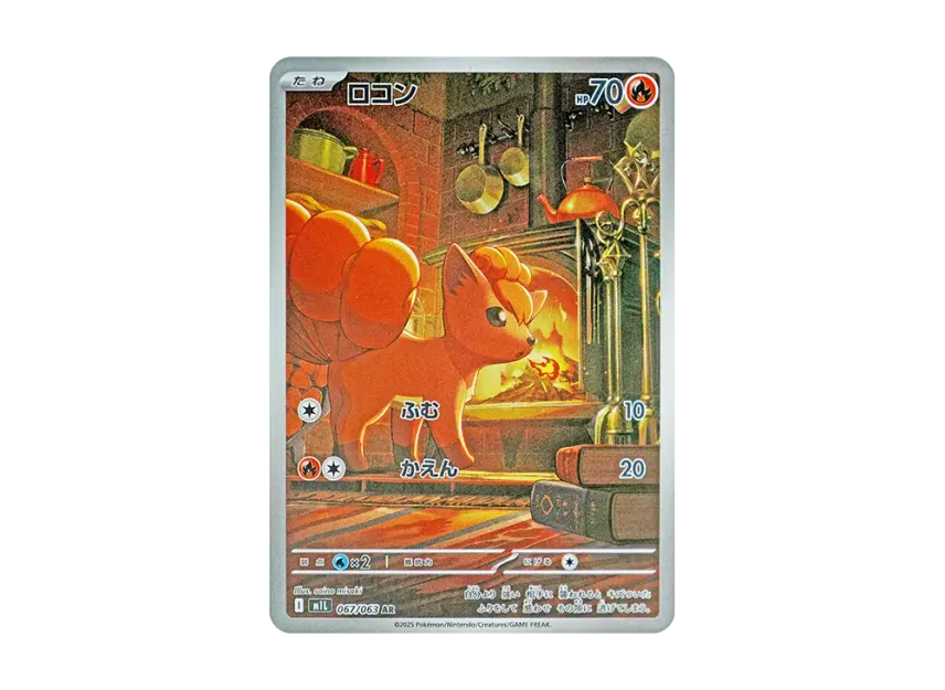 Vulpix AR [M1L 067/063] (Expansion Pack "Mega Brave")