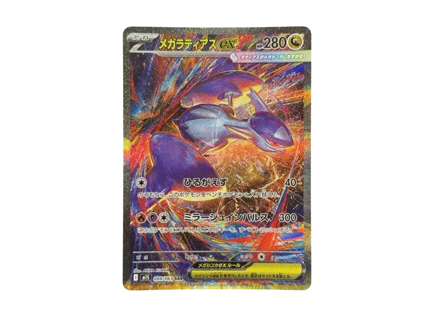 MEGA Latias ex SAR [M1S 088/063] (Expansion Pack "Mega Symphonia")