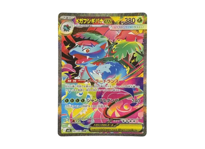 MEGA Venusaur ex SAR [M1L 087/063] (Expansion Pack "Mega Brave")