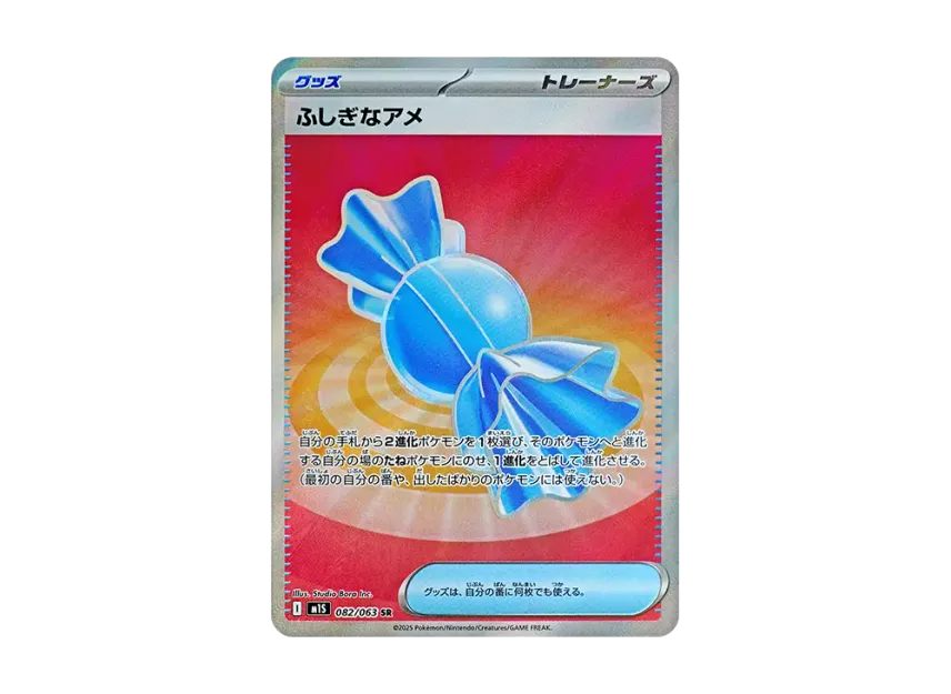 Rare Candy SR [M1S 082/063] (Expansion Pack "Mega Symphonia")