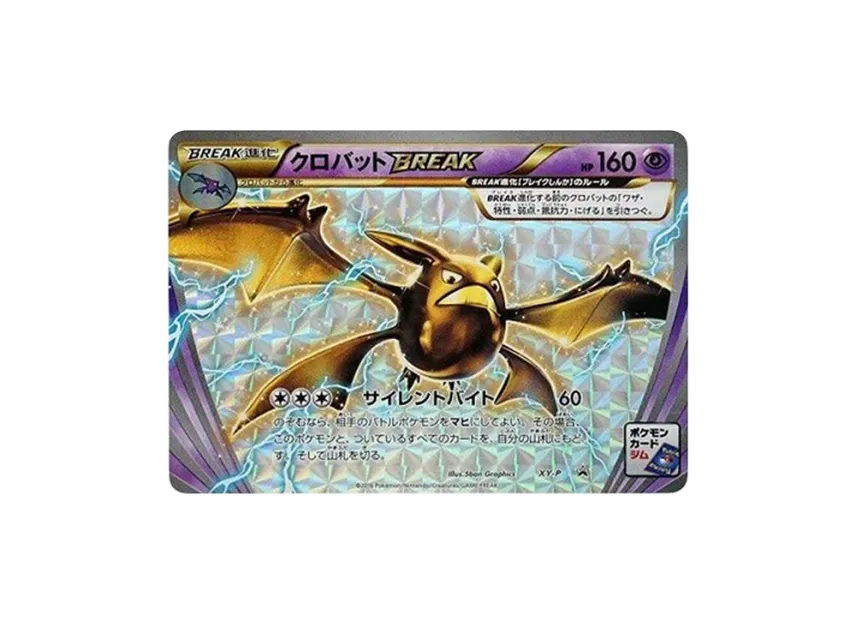 Crobat P [XY-P] (Promotional Cards "Blastoise Mega Battle 3 Point Prize")