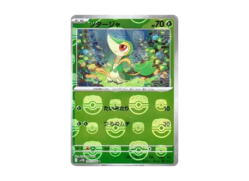 Snivy C : Master Ball Mirror [SV11B 001/086] (Expansion Pack "Black Bolt")