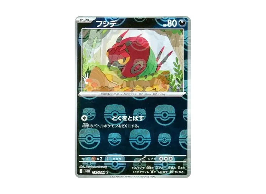 Venipede C : Master Ball Mirror [SV11B 057/086] (Expansion Pack "Black Bolt")