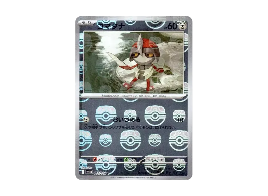 Pawniard C : Master Ball Mirror [SV11B 066/086] (Expansion Pack "Black Bolt")