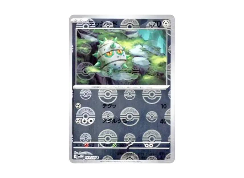 Ferroseed C : Monster Ball Mirror [SV11W 063/086] (Expansion Pack "White Flare")