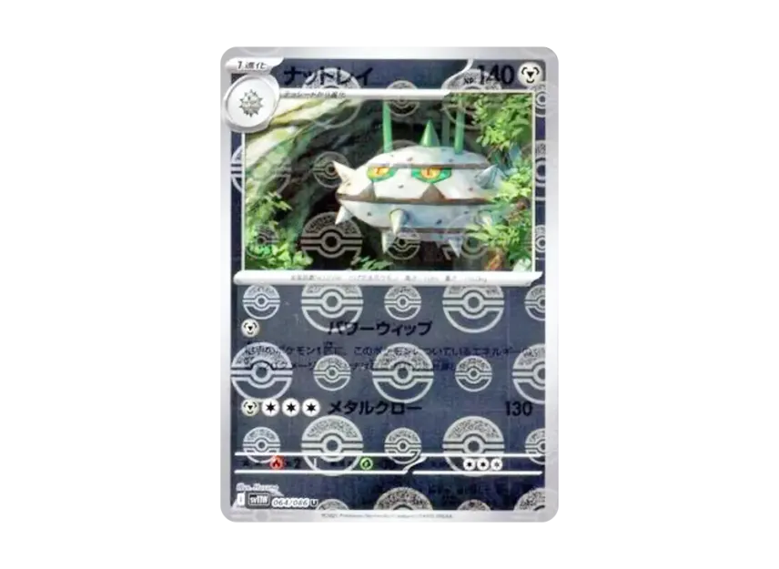 Ferrothorn U : Monster Ball Mirror [SV11W 064/086] (Expansion Pack "White Flare")