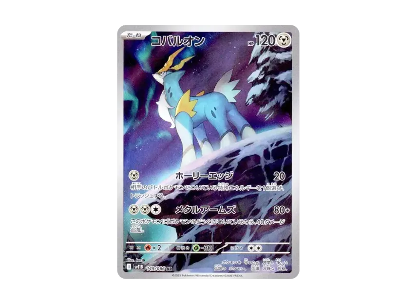Cobalion AR [SV11B 149/086] (Expansion Pack "Black Bolt")