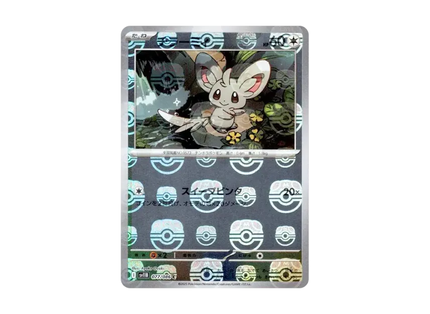 Minccino C : Master Ball Mirror [SV11B 077/086] (Expansion Pack "Black Bolt")