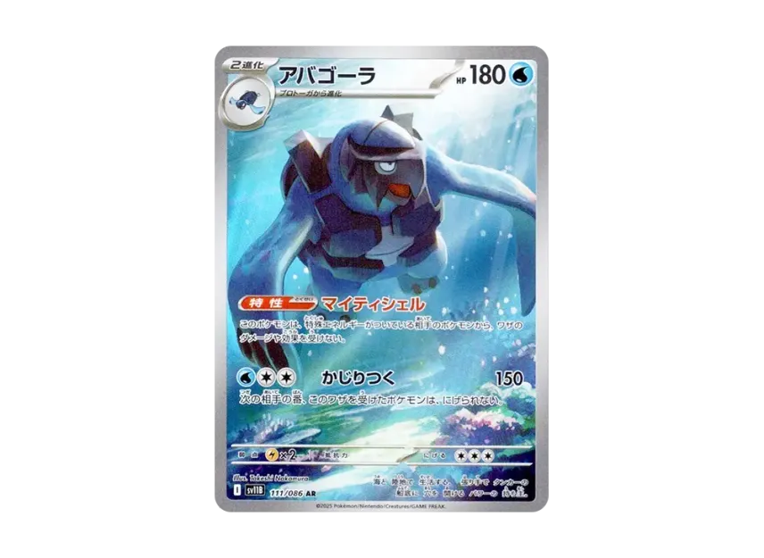 Carracosta AR [SV11B 111/086] (Expansion Pack "Black Bolt")