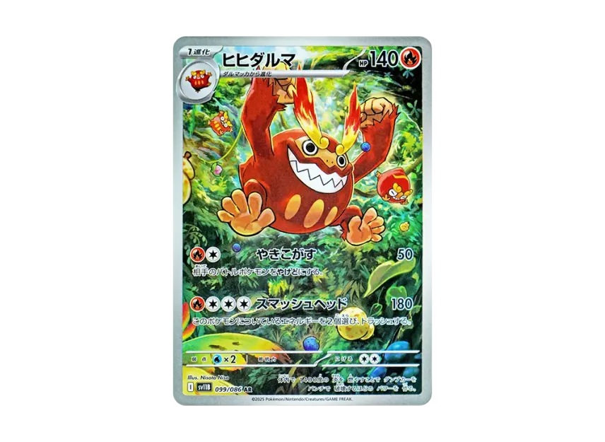 Darmanitan AR [SV11B 099/086] (Expansion Pack "Black Bolt")