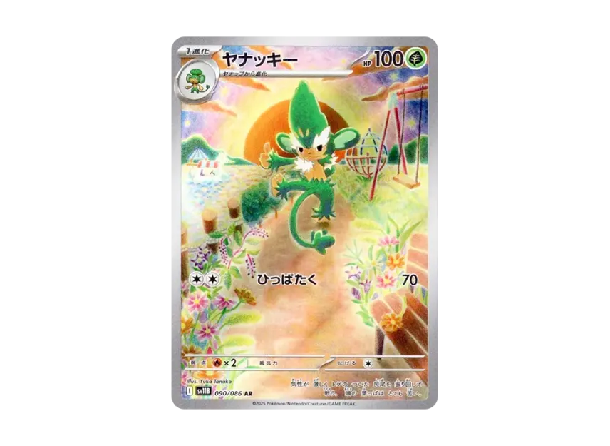 Simisage AR [SV11B 090/086] (Expansion Pack "Black Bolt")