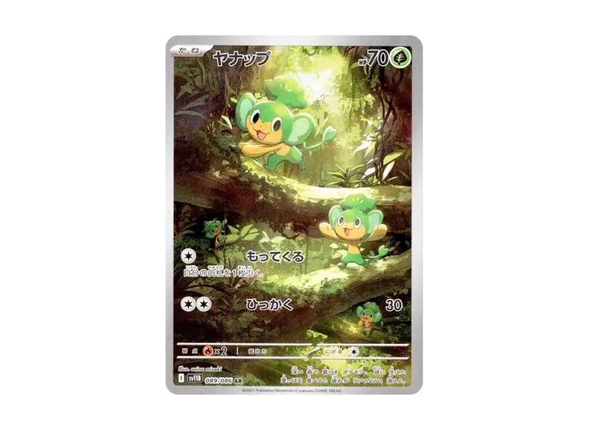 Pansage AR [SV11B 089/086] (Expansion Pack "Black Bolt")