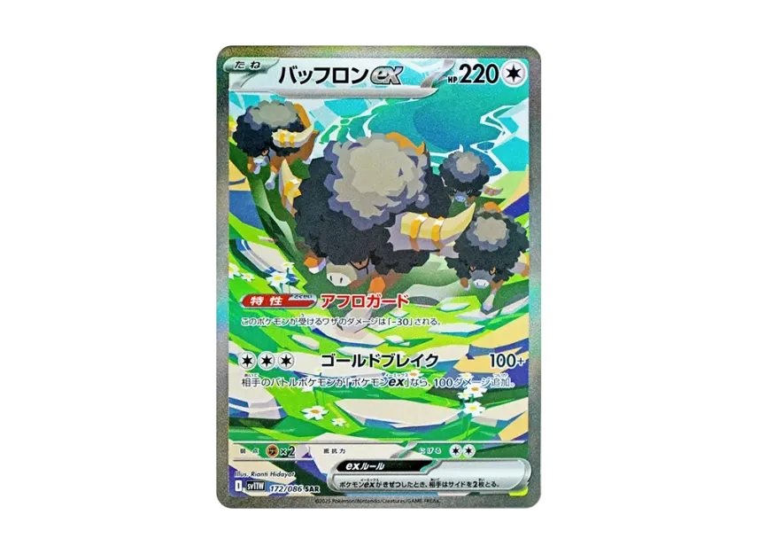 Bouffalant ex SAR [SV11W 172/086] (Expansion Pack "White Flare")