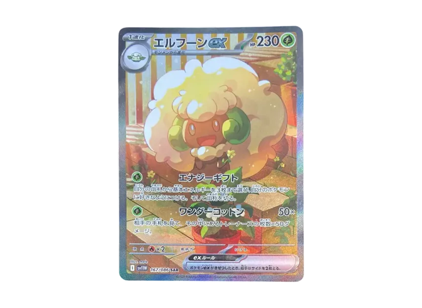 Whimsicott ex SAR [SV11W 167/086] (Expansion Pack "White Flare")