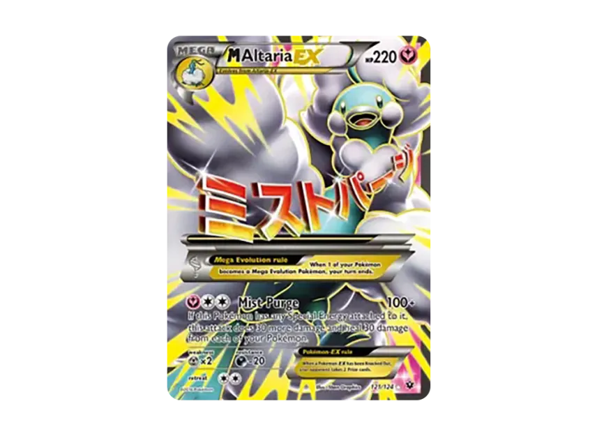 M Altaria EX UR [124-FATES-COLLIDE 121/124] (XY "Fates Collide")