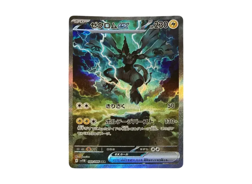 Zekrom ex SAR [SV11B 169/086] (Expansion Pack "Black Bolt")