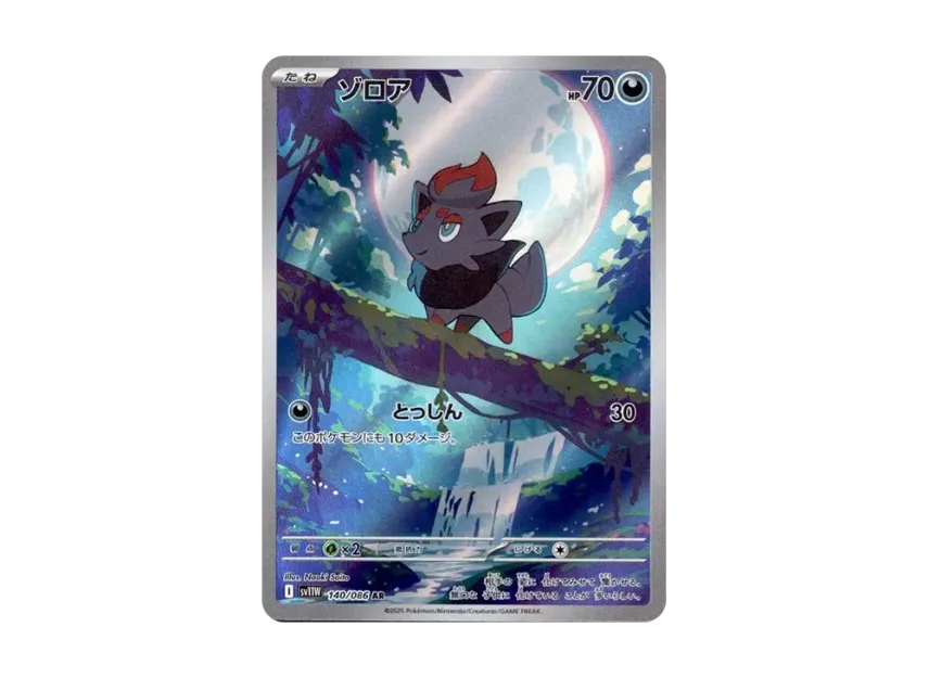 Zorua AR [SV11W 140/086] (Expansion Pack "White Flare")