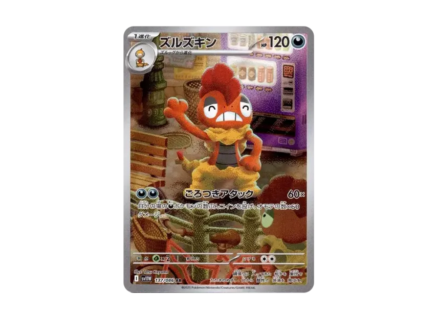 Scrafty AR [SV11W 137/086] (Expansion Pack "White Flare")