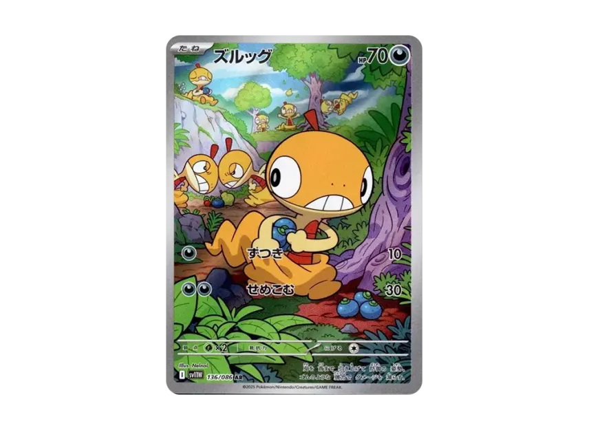 Scraggy AR [SV11W 136/086] (Expansion Pack "White Flare")