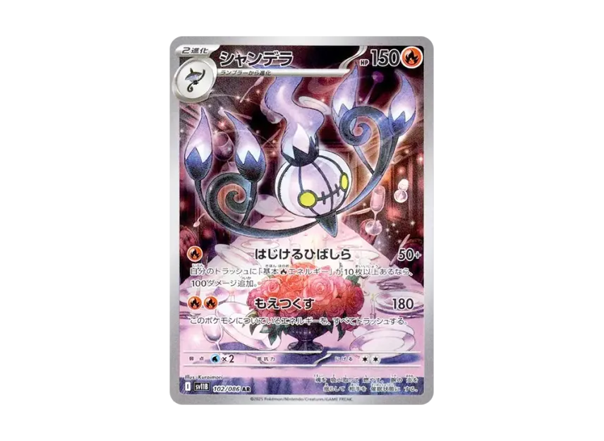 Chandelure AR [SV11B 102/086] (Expansion Pack "Black Bolt")