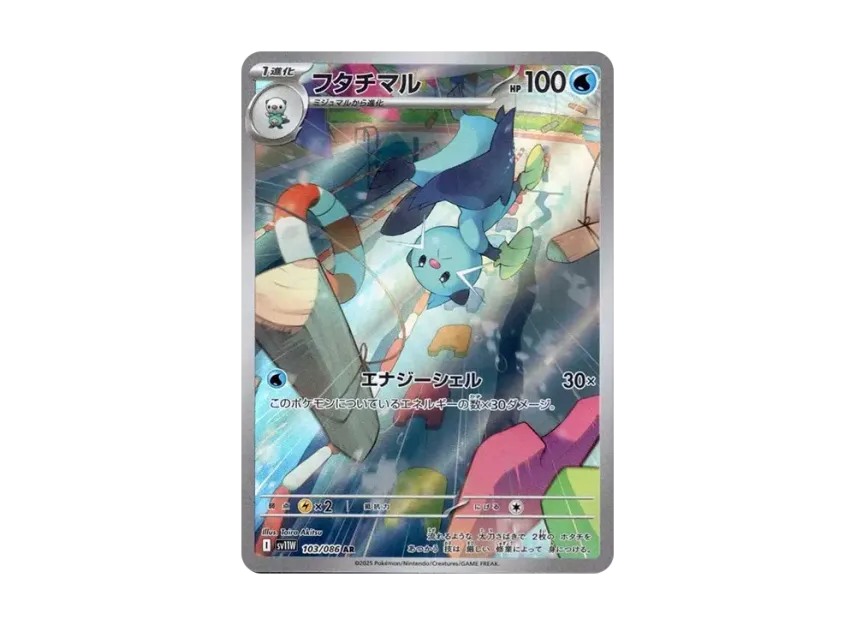 Dewott AR [SV11W 103/086] (Expansion Pack "White Flare")