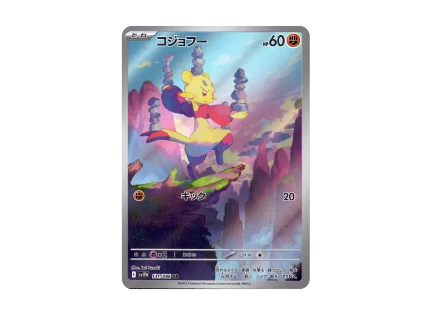 Mienfoo AR [SV11W 131/086] (Expansion Pack "White Flare")