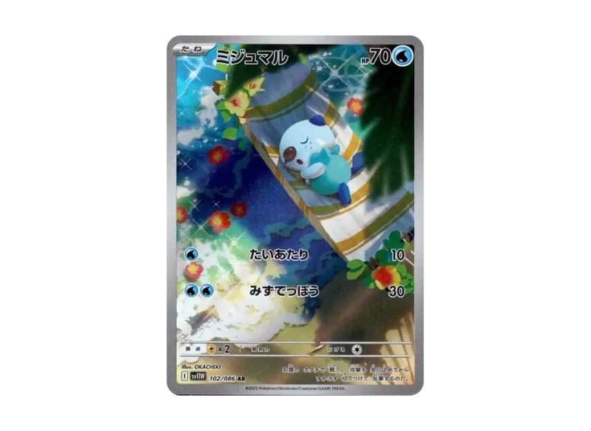 Oshawott AR [SV11W 102/086] (Expansion Pack "White Flare")